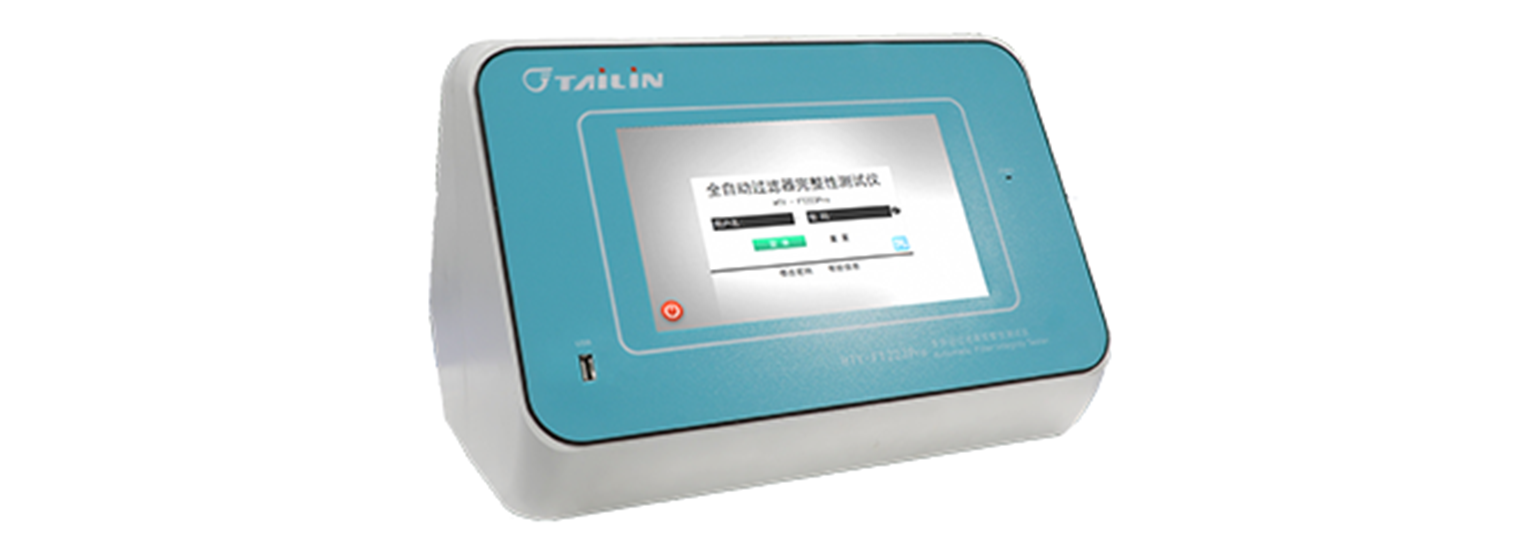 全自动过滤器完整性测试仪-FT223Pro